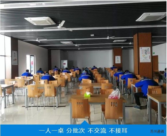 復(fù)工首日，通錦萬(wàn)眾一心，抗擊疫情