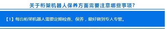 重型桁架機械手