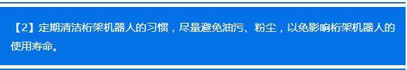 重型桁架機械手
