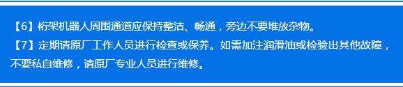 重型桁架機械手