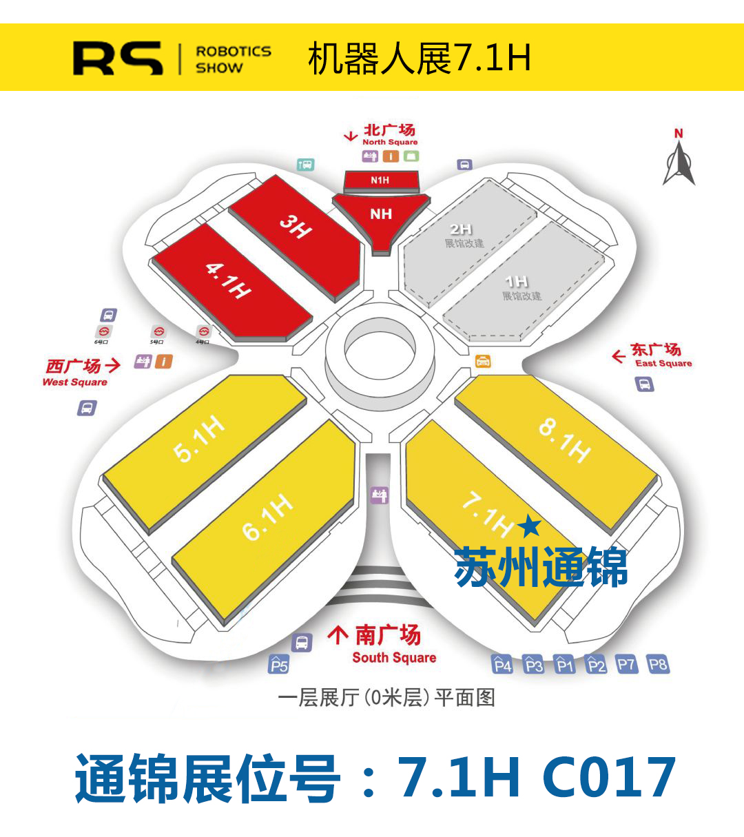 【展會專欄】2019中國工博會機器人展，我們蓄勢待發(fā)！
